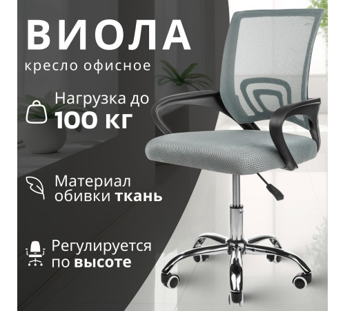 Офисное кресло Mio Tesoro Виола 695 AF-C4021 серый