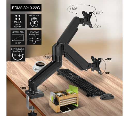 Кронштейн для монитора ExeGate EDM2-3210-22G