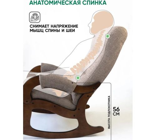 Кресло-качалка Glider Аоста светло-коричневый/орех антик
