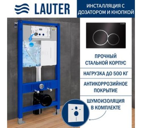 Инсталляция для унитаза Lauter 21901002 с кнопкой 219704E черный