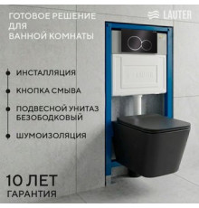 Унитаз подвесной Lauter Magdeburg 21103EC + 21901001 + 219704E черный матовый с кнопкой смыва черный