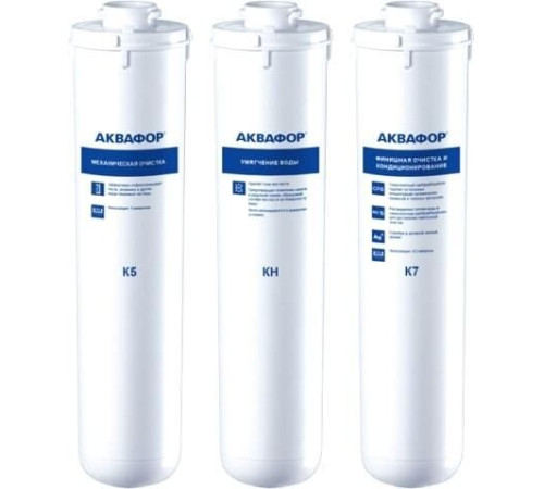 Комплект картриджей АКВАФОР Кристалл НА K5-KH-K7 3 шт