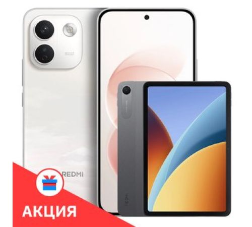 Телефон Xiaomi Redmi Note 17 Pro Max 5G 8GB/256GB международная версия белый + Xiaomi Redmi Pad 2 9.7 4G по акции