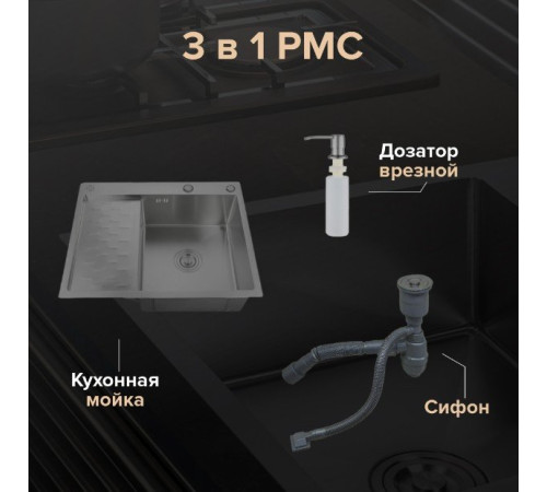 Кухонная мойка РМС MRK-6350BL-R с дозатором