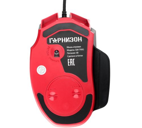 Игровая мышь Гарнизон GM-790G
