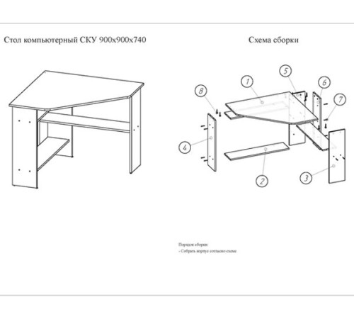 Стол Поставымебель СКУ-01 1 90х90х74 белый