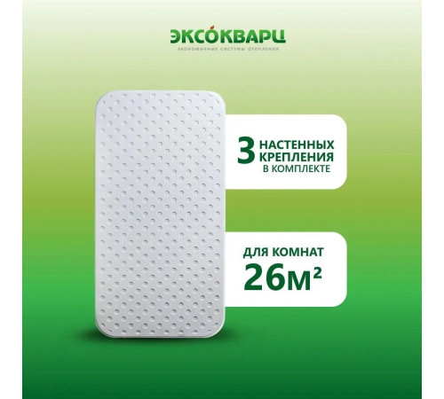 Инфракрасно-керамогранитный обогреватель Эксокварц Econom-800