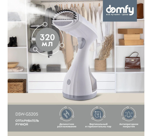 Отпариватель Domfy DSW-GS205 белый/серый