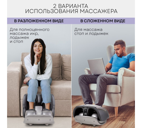 Массажер для ног Planta MF-50