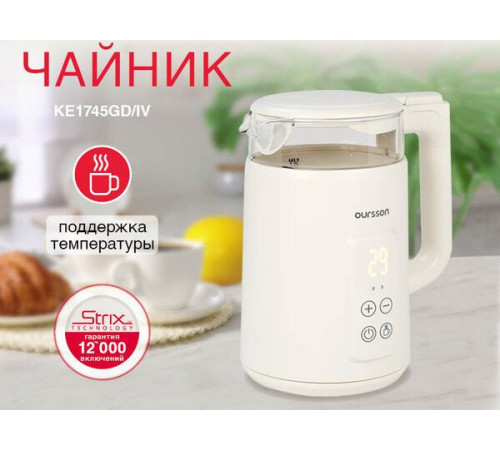 Электрический чайник Oursson KE1745GD/IV