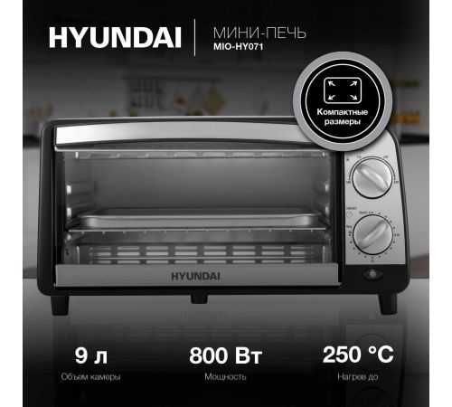Мини-печь Hyundai MIO-HY071
