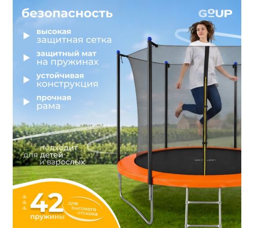 Батут GoUP Elite-D252 с сеткой и лестницей, оранжевый