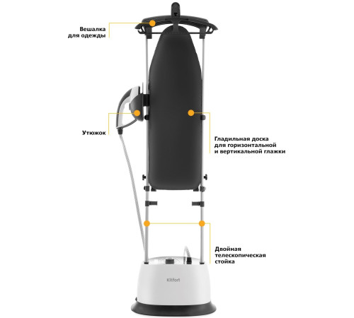 Гладильная станция Kitfort KT-940