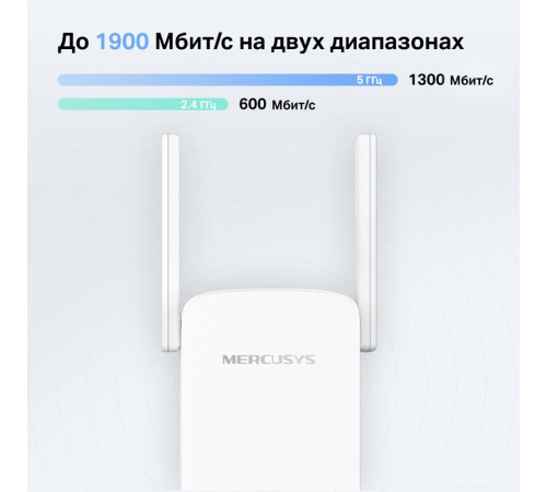 Усилитель Wi-Fi Mercusys ME50G