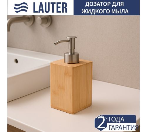 Набор аксессуаров для ванной Lauter 21BWO39C + 21BWO39A + 21BWO39F 3 предмета