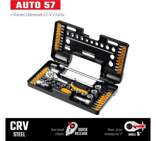 Набор трещотка с головками и битами Stayer 27760-H57 57 предметов