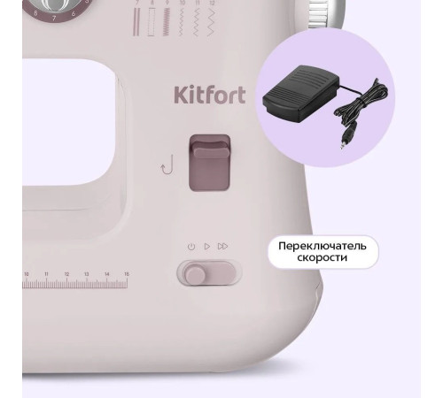Электромеханическая швейная машина Kitfort KT-6801