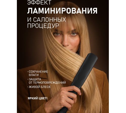 Фен-стайлер Weissgauff WHD 155 BLDC Air Straight Pro