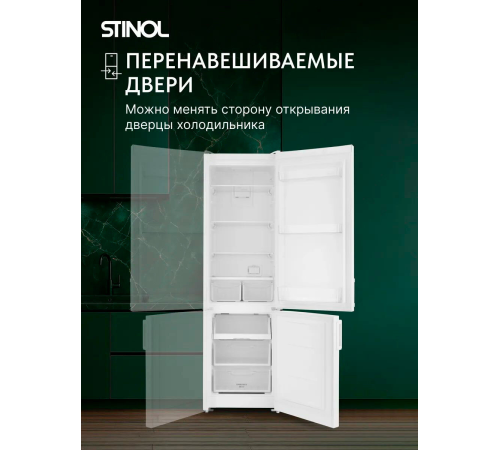 Холодильник Stinol STN 200 D