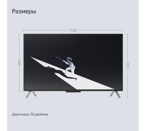 Телевизор Яндекс ТВ Станция с Алисой 43