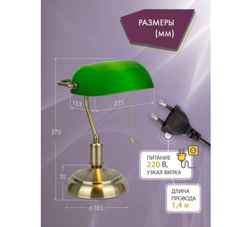 Настольная лампа ArtStyle HT-117ABG