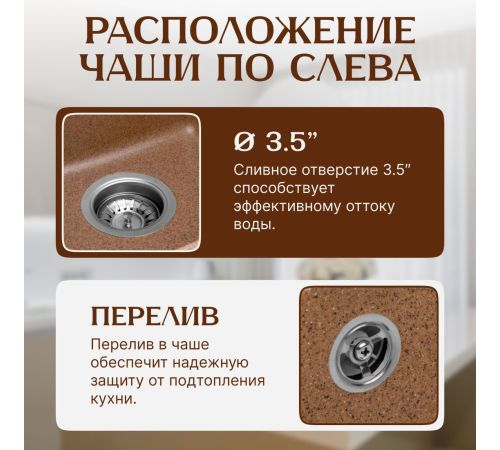 Кухонная мойка Saniteco Mare терракот