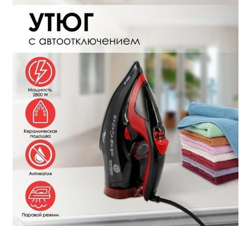 Утюг Atlanta ATH-5579 черный