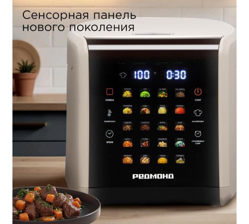 Мультиварка Redmond Редмонд MC105 бежевый