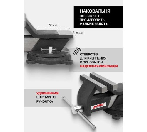 Тиски JBC -6540805 62 033