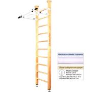Шведская стенка лестница Kampfer Swedish Ceiling стандарт, натуральный/белый