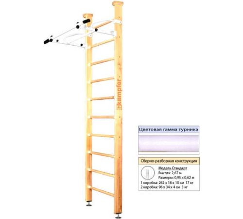 Шведская стенка лестница Kampfer Swedish Ceiling стандарт, натуральный/белый