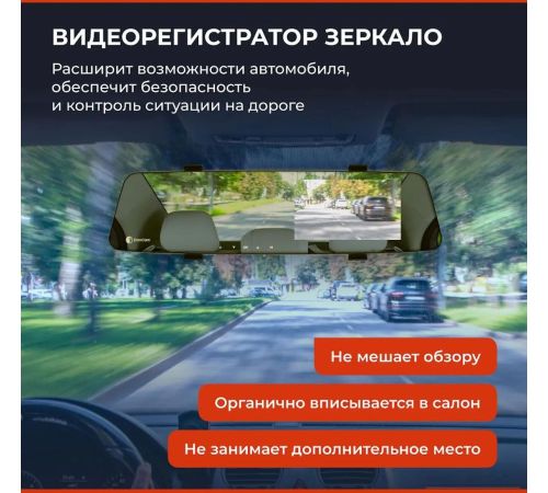 Видеорегистратор-зеркало DaoCam Mirror Wi-Fi