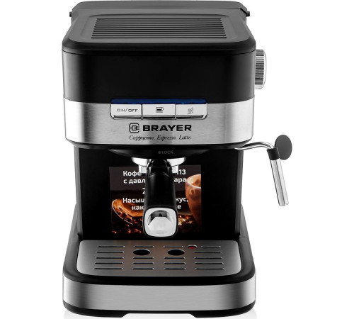 Рожковая кофеварка Brayer BR1113