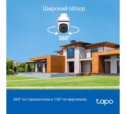 IP-камера TP-Link Tapo C510W