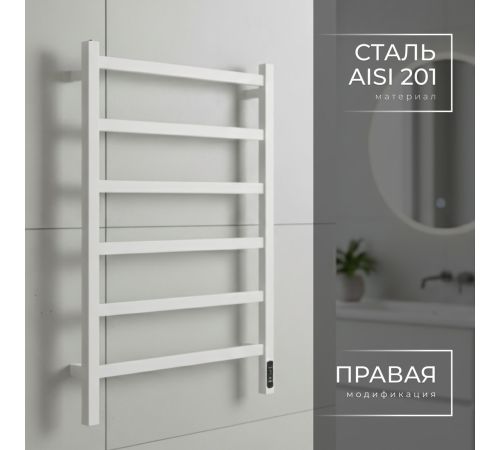 Полотенцесушитель Wellerein LD0104 50x80, белый