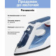 Утюг Panasonic NI-TW810CMTW