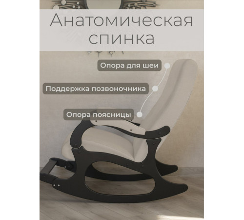 Кресло-качалка Mio Tesoro Бастион-32 велюр бежевый/черный