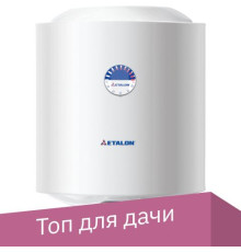 Накопительный электрический водонагреватель Etalon ER 50 V