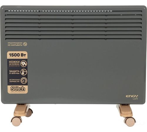Конвектор Engy EN-1500 Loft