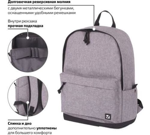 Городской рюкзак BRAUBERG Grey Melange 228842
