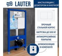 Инсталляция для унитаза Lauter 21901002 с кнопкой 219702J белый