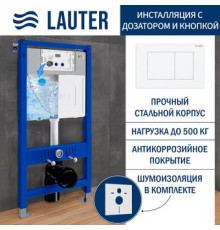 Инсталляция для унитаза Lauter 21901002 с кнопкой 219702J белый