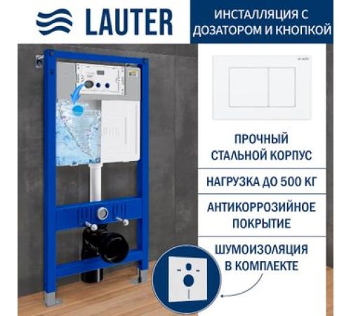 Инсталляция для унитаза Lauter 21901002 с кнопкой 219702J белый