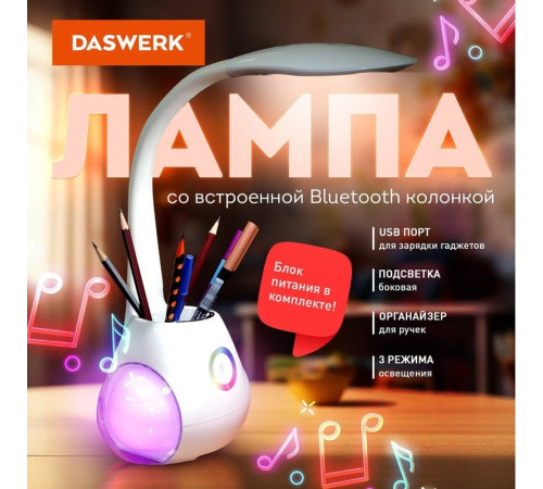 Настольная лампа Daswerk 238328
