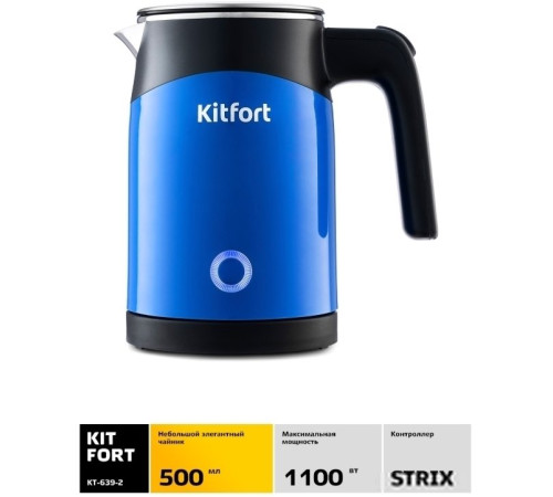 Электрический чайник Kitfort KT-639-2