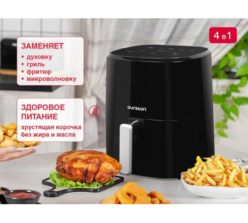 Аэрогриль аэрофритюрница Oursson AF3503GD/BL