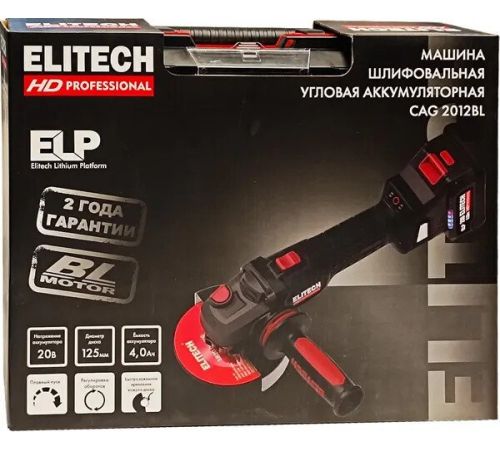 Угловая шлифмашина ELITECH CAG 2012BL E2213.074.01 с 1-им АКБ, кейс