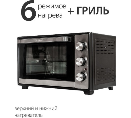 Мини-печь Pioneer MO5015G Black