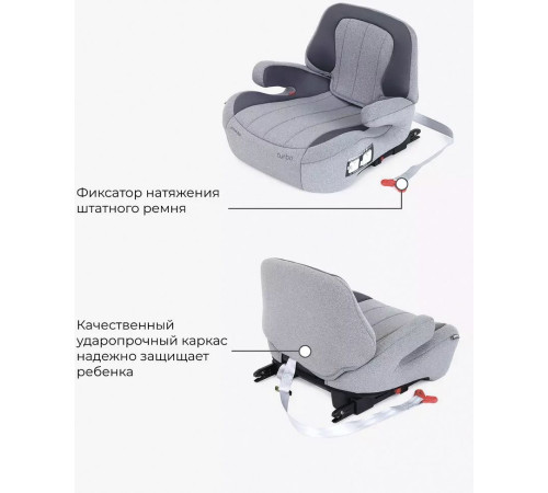 Детское сиденье Rant Turbo Isofix Active Line AY313 серый
