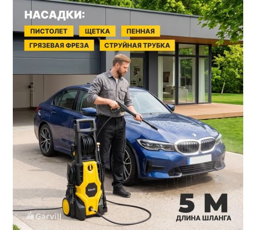 Мойка высокого давления Garvill ABW-120HR